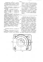 Контейнер для магнитной ленты (патент 1290412)