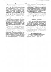 Полая металлическая самоуплотняющаяся прокладка (патент 916837)