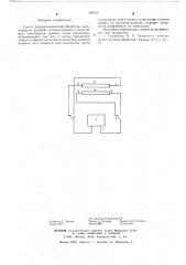 Способ электрохимической обработки длинномерных деталей (патент 589105)