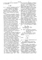 Способ определения глубины дефектного слоя (патент 931298)