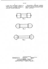 Способ изготовления деталей с удлиненной осью (патент 1011315)