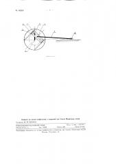 Кривошипный механизм (патент 88268)