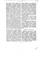 Устройство для испытания полых цилиндров на герметичность (патент 45106)