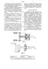 Устройство для ввода движения в герметизированную камеру (патент 1319111)