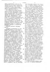 Трамбовка (патент 1172979)