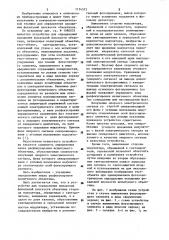 Устройство для определения положения фокальной плоскости объектива (патент 1154573)