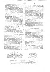 Камера сгорания двигателя внутреннего сгорания с воспламенением от сжатия (патент 1402685)