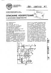 Станок для намотки обмоток электрических машин (патент 1387112)