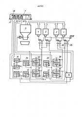 Устройство для многокомпонентного весового дозирования (патент 452753)
