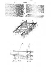Роботизированный технологический комплекс (патент 1703390)