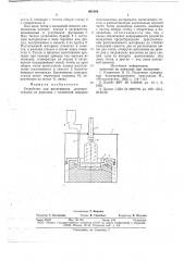 Устройство для вытягивания монокристаллов из расплава (патент 661966)