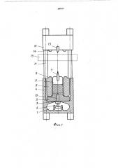 Импулсьная машина для безотходной резки движущихся непрерывных слитков и проката (патент 409479)