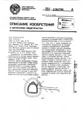 Способ определения степени удароопасности массива горных пород (патент 1186798)