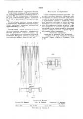 Способ поперечно-клиновой прокатки (патент 599899)