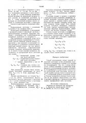 Способ изготовления полых изделий (патент 749496)