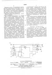 Газоанализатор (патент 497509)