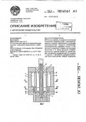 Электродвигатель (патент 1814161)