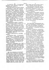 Способ измерения скорости (патент 1093974)