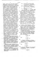 Компенсационный мост переменного тока (патент 672572)