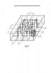 Способ изготовления комбинированной присадки для восстановления поверхности детали контактной роликовой сваркой (патент 2656625)