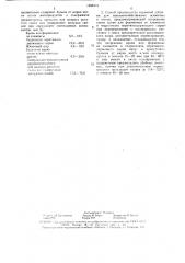 Кормовая добавка для сельскохозяйственных животных и птицы и способ ее производства (патент 1558373)