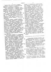 Нелинейный упругий элемент (патент 1392273)
