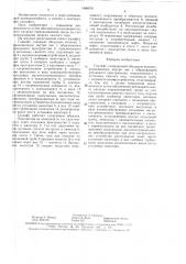 Газлифт (патент 1498970)