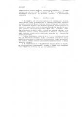 Центрифуга для отделения крахмала от крахмального молока (патент 92667)