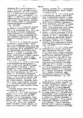 Способ получения n-(карбамоилоксифенил)-карбаматов (патент 886738)