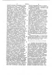 Устройство для регулирования процессаопреснения морской воды (патент 850511)