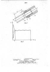Безопасная рулевая колонка транспортного средства (патент 998201)