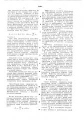 Способ измерения координаты треков харяженных частиц (патент 546224)