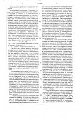 Спектрометр (патент 1617307)