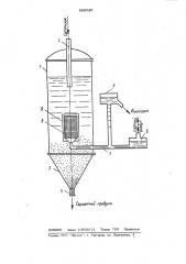 Фильтр-сгуститель пульсационный (патент 889040)