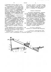 Наклонный судоподъемник (патент 800280)