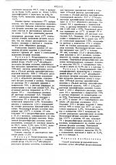 Способ получения фторид-бифторида аммония (патент 652112)