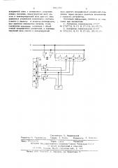 Устройство для контроля сопротивления изоляции сетей постоянного тока (патент 561149)