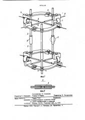 Компрессионно-дистракционный аппарат (патент 973118)