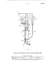Секционный газогенератор (патент 94035)