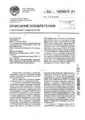 Способ определения содержания компонентов феррит-гранатовых эпитаксиальных слоев (патент 1693519)