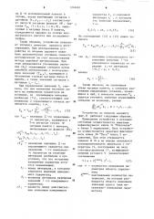 Устройство для автоматического управления (его варианты) (патент 1249481)