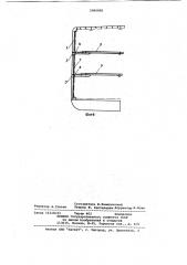 Трюм рефрижераторного судна (патент 1066885)