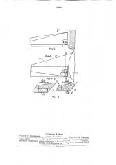 Измельчитель (патент 325990)