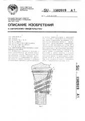 Хирургическая компрессирующая пластина (патент 1502019)