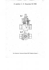 Водоспускной кран промывной трубы вагонного клозетного горшка (патент 17126)