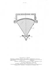 Форсунка ультразвуковая (патент 507366)