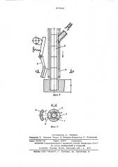 Устройство для поштучной выдачи деталей (патент 573422)
