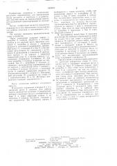 Насос замещения (патент 1209940)