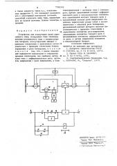 Устройство для коммутации цепей переменного тока (патент 738042)