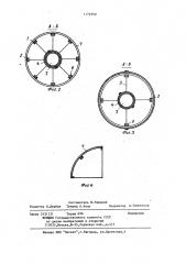 Ствол водонапорной башни (патент 1174550)